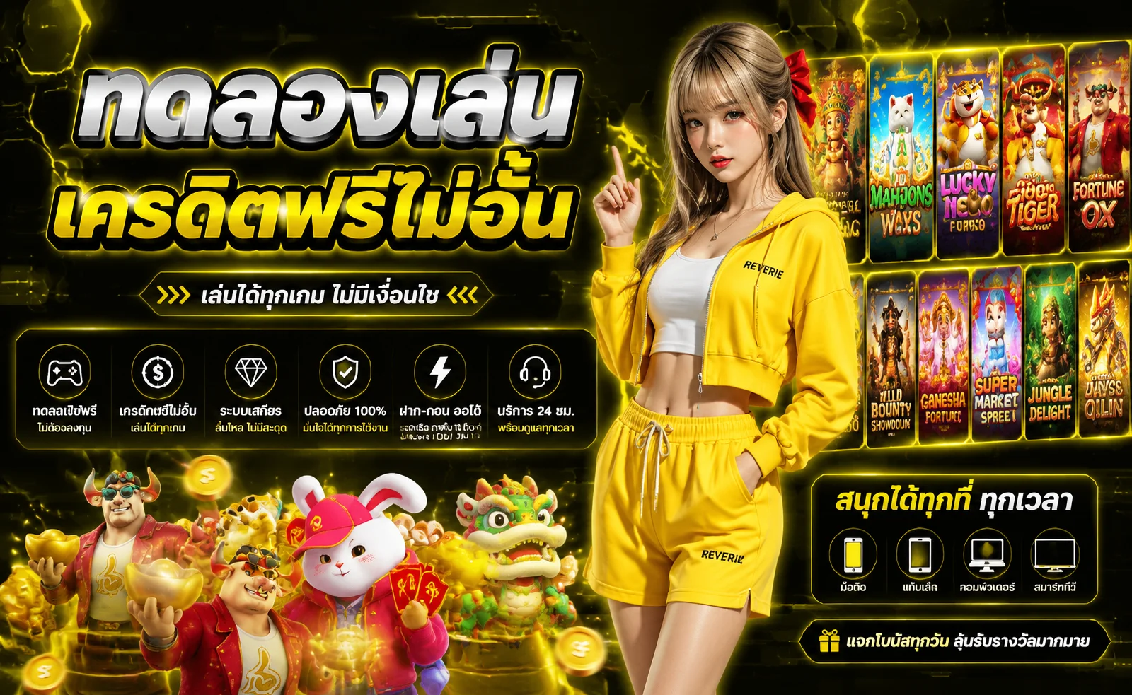 ทดลองเล่นสล็อตฟรี UFX789 ทุกค่ายดัง ไม่ต้องฝากเงิน