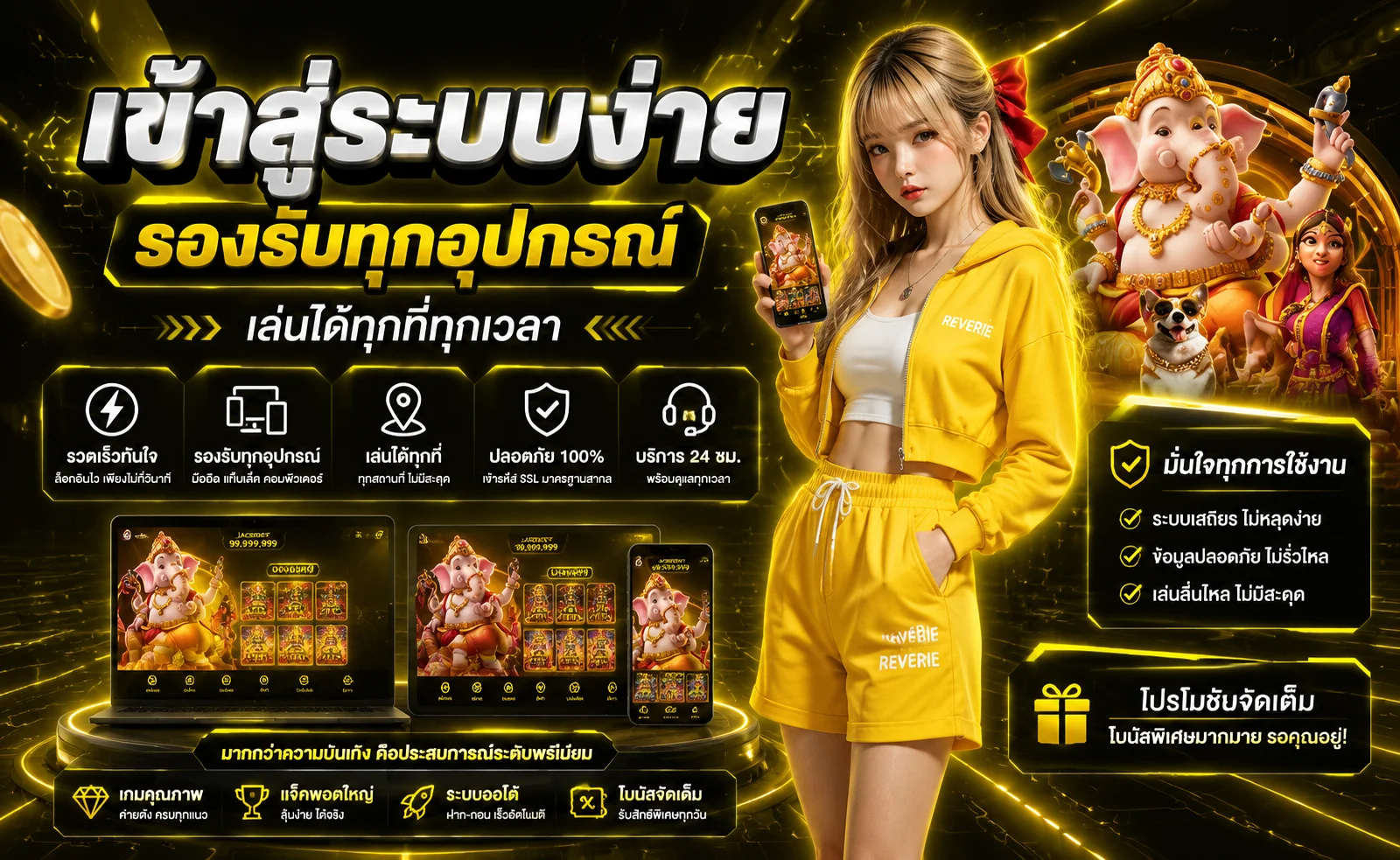 UFX789 ทางเข้าเล่นล่าสุด เข้าสู่ระบบง่ายทุกอุปกรณ์